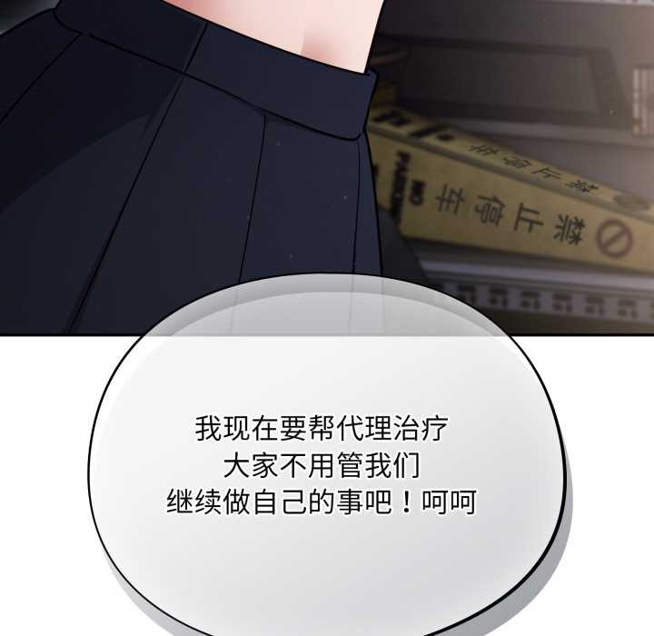 《傻瓜病毒》漫画 第46話