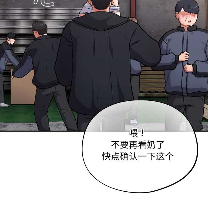 《傻瓜病毒》漫画 第46話