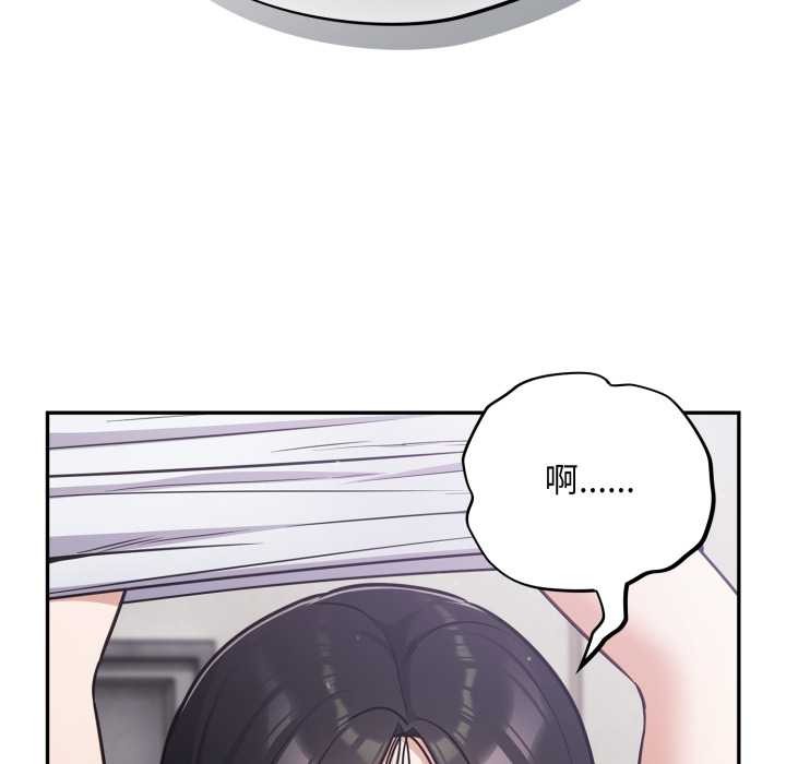 《傻瓜病毒》漫画 第46話