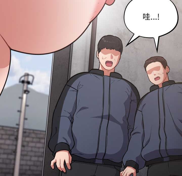 《傻瓜病毒》漫画 第46話