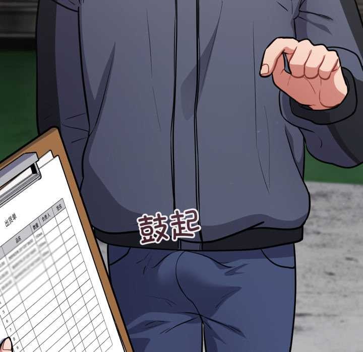 《傻瓜病毒》漫画 第46話