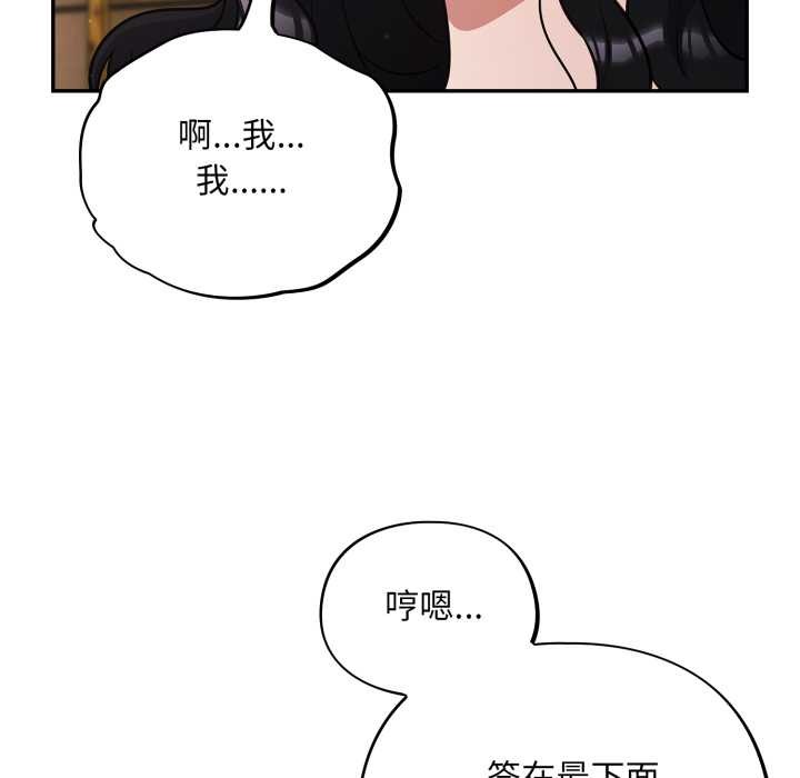 《傻瓜病毒》漫画 第46話