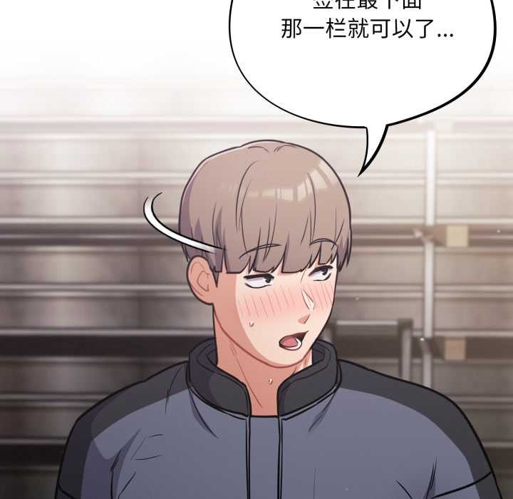 《傻瓜病毒》漫画 第46話