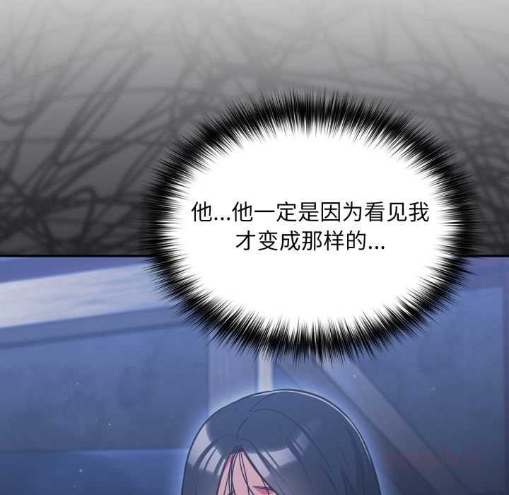 《傻瓜病毒》漫画 第46話