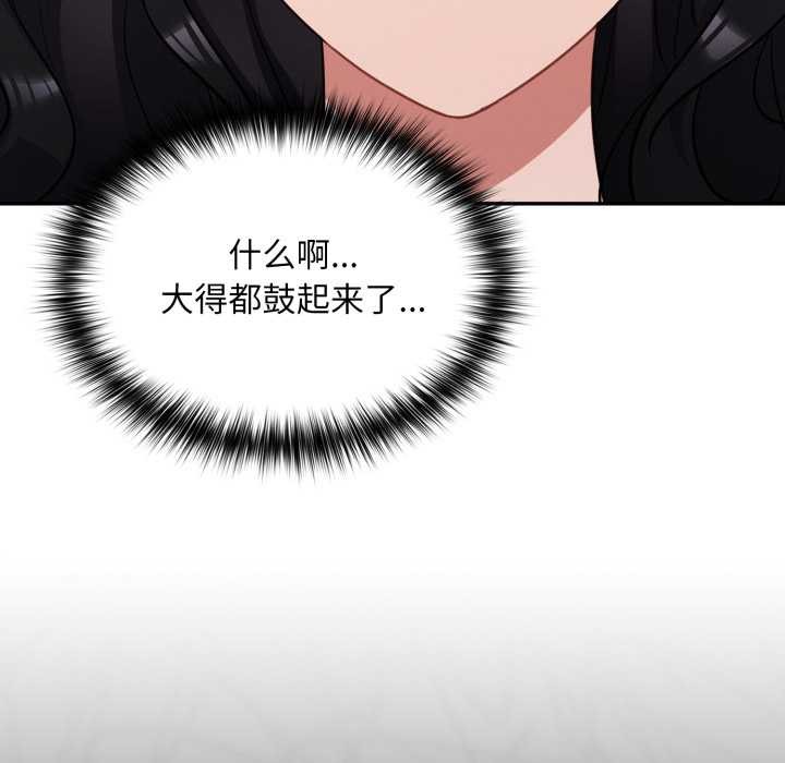 《傻瓜病毒》漫画 第46話