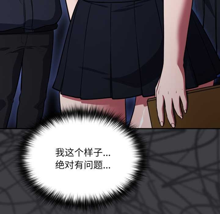 《傻瓜病毒》漫画 第46話