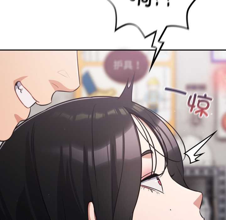 《傻瓜病毒》漫画 第46話