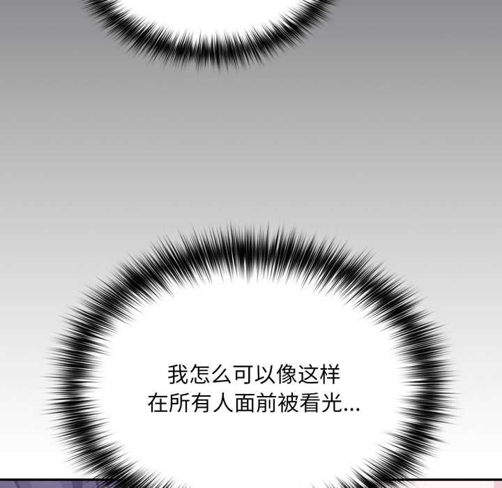 《傻瓜病毒》漫画 第46話