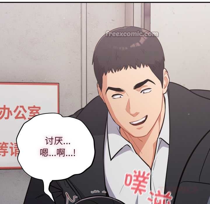 《傻瓜病毒》漫画 第46話