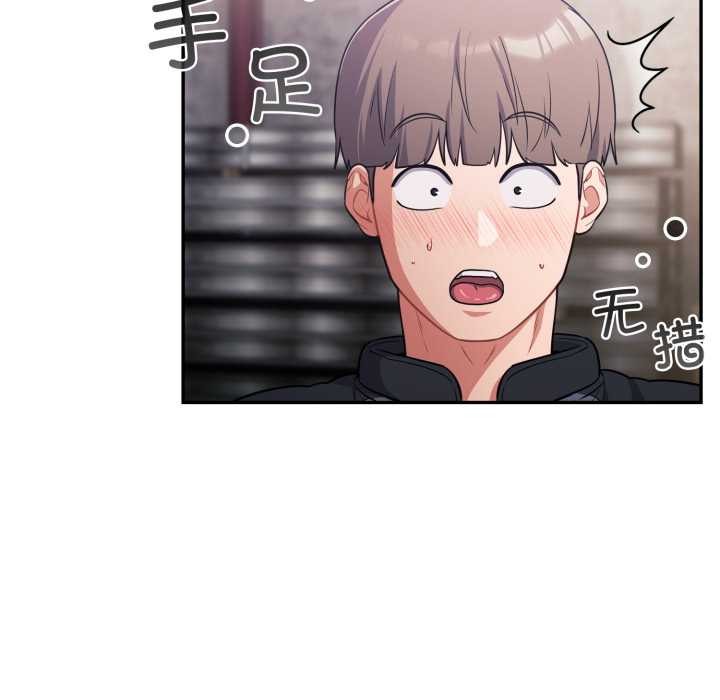 《傻瓜病毒》漫画 第46話