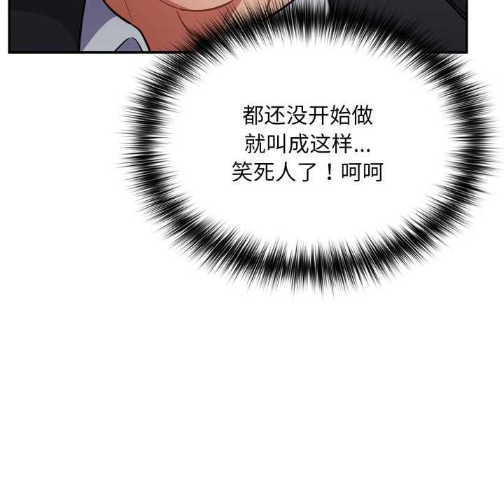 《傻瓜病毒》漫画 第46話