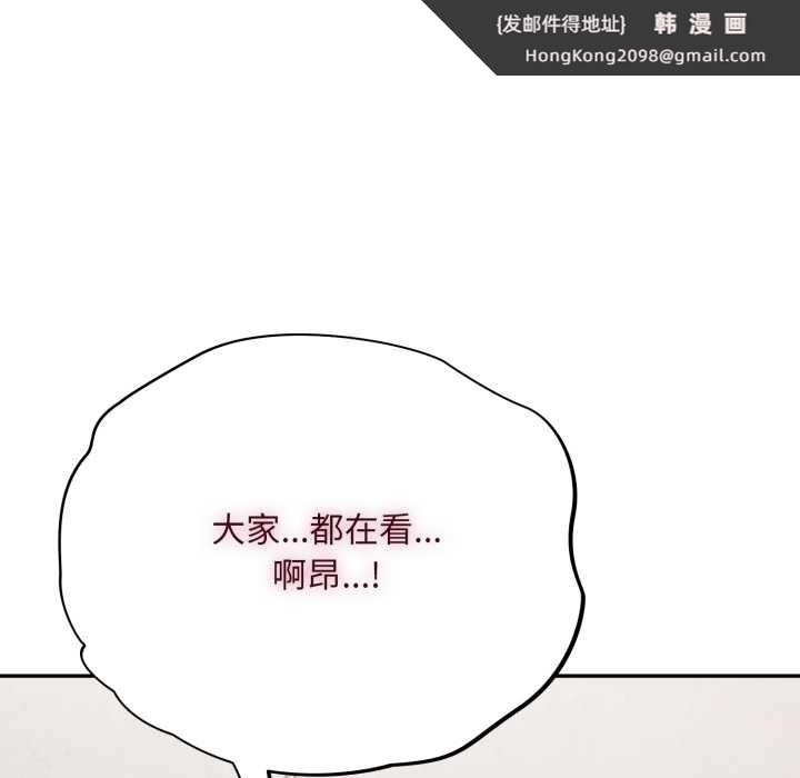 《傻瓜病毒》漫画 第46話