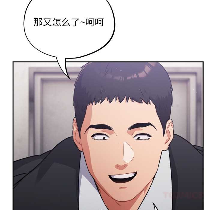 《傻瓜病毒》漫画 第46話