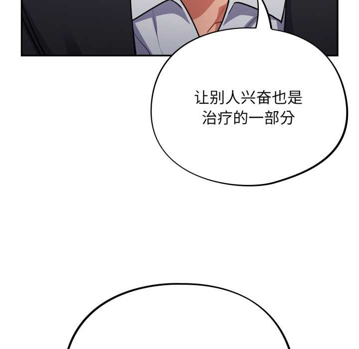 《傻瓜病毒》漫画 第46話