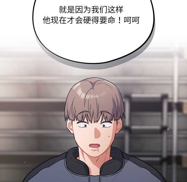 《傻瓜病毒》漫画 第46話