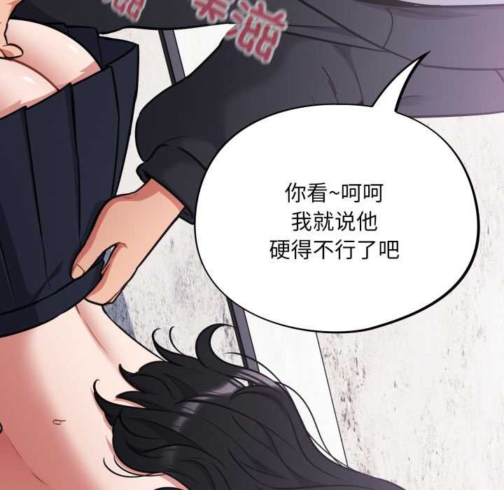 《傻瓜病毒》漫画 第46話