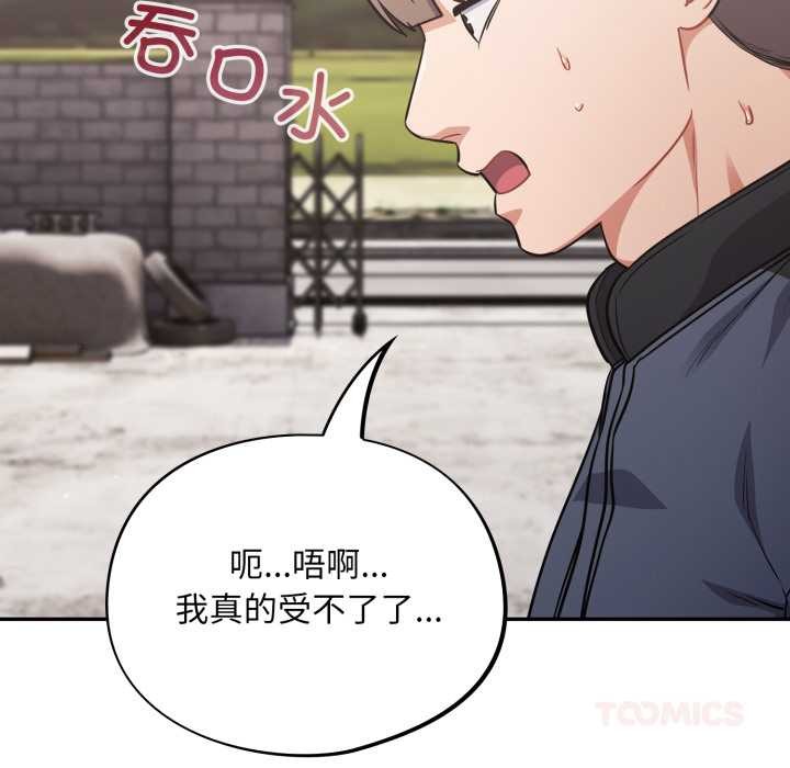 《傻瓜病毒》漫画 第46話