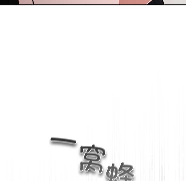 《傻瓜病毒》漫画 第46話