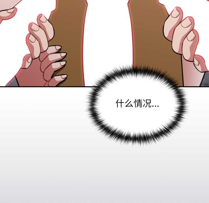 《傻瓜病毒》漫画 第46話