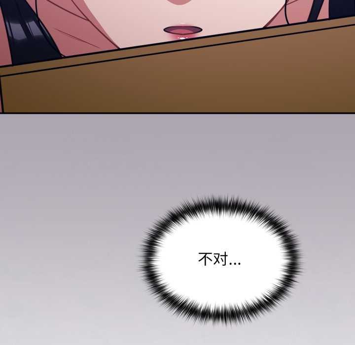 《傻瓜病毒》漫画 第46話