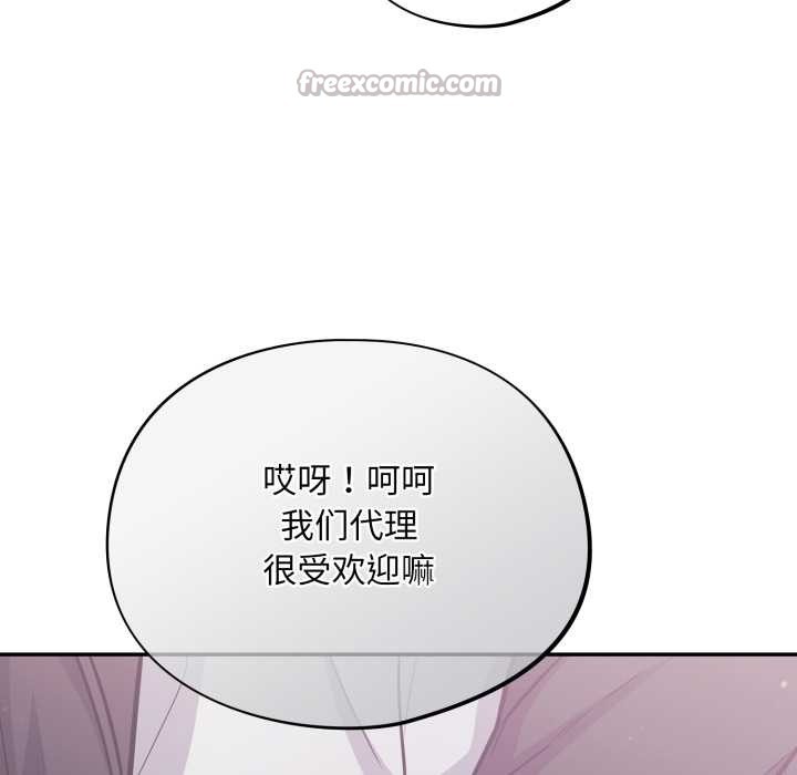 《傻瓜病毒》漫画 第46話