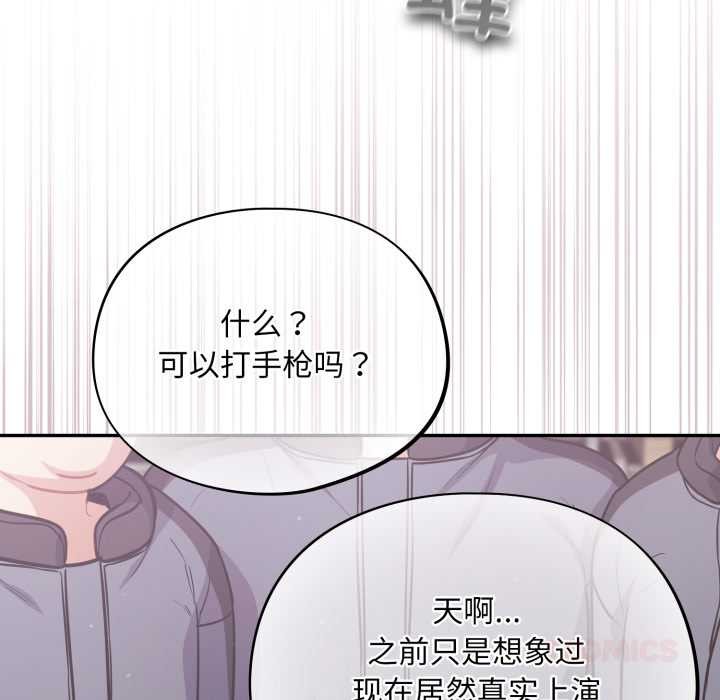 《傻瓜病毒》漫画 第46話