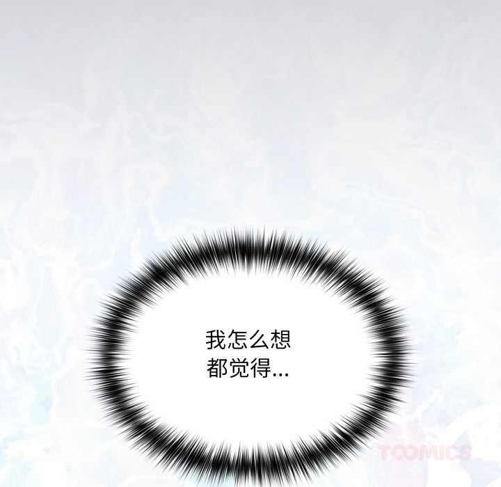 《傻瓜病毒》漫画 第46話