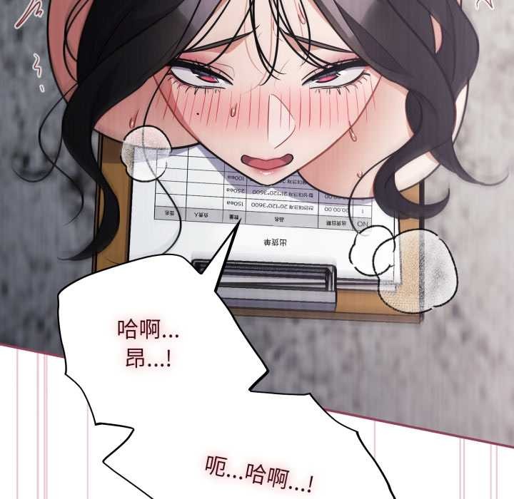 《傻瓜病毒》漫画 第46話