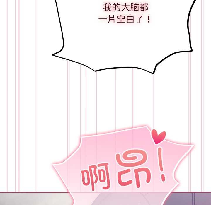 《傻瓜病毒》漫画 第46話