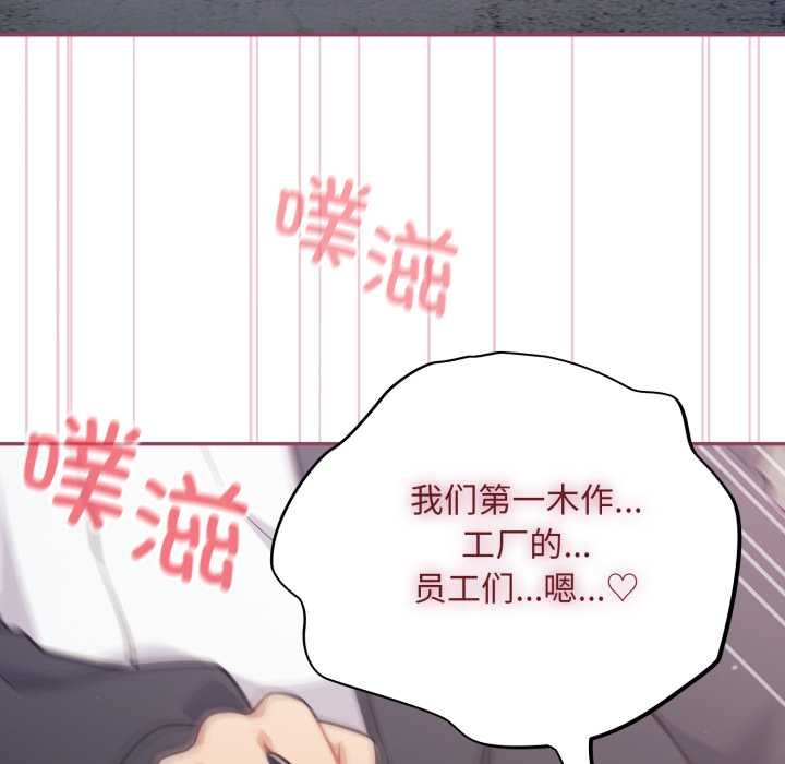 《傻瓜病毒》漫画 第46話