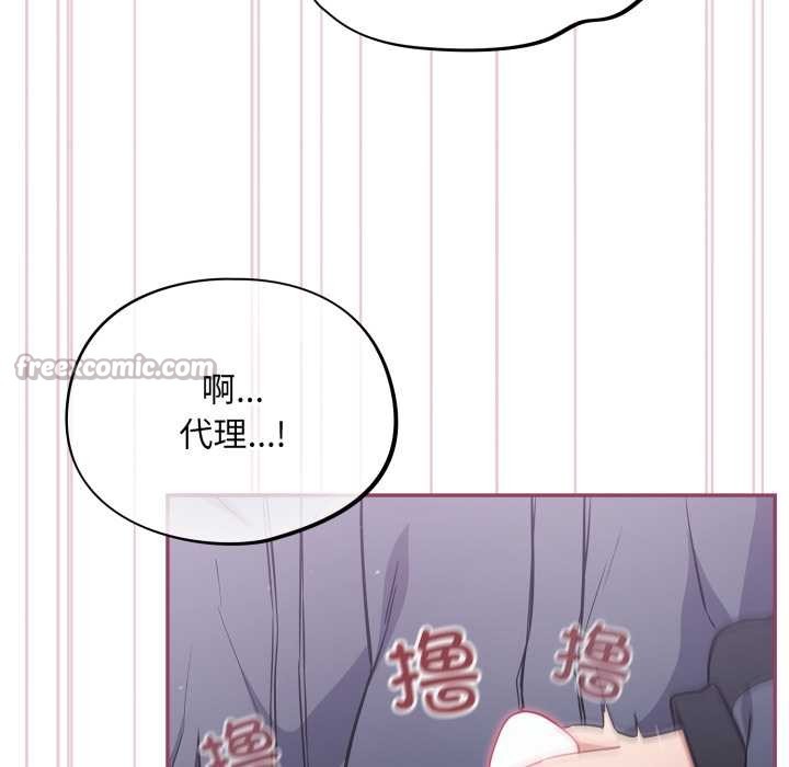 《傻瓜病毒》漫画 第46話