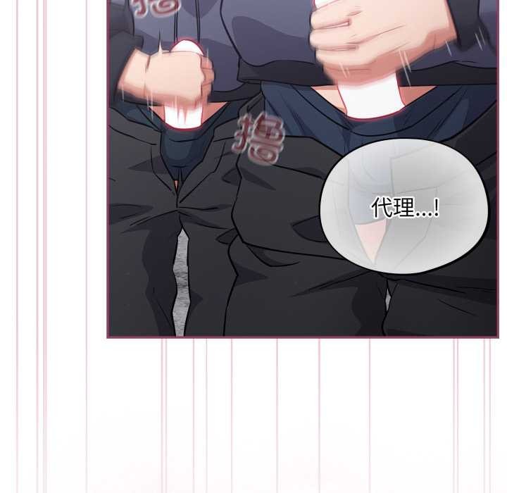 《傻瓜病毒》漫画 第46話