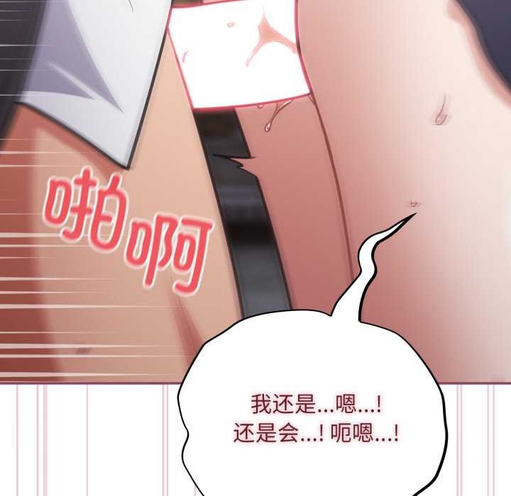 《傻瓜病毒》漫画 第46話