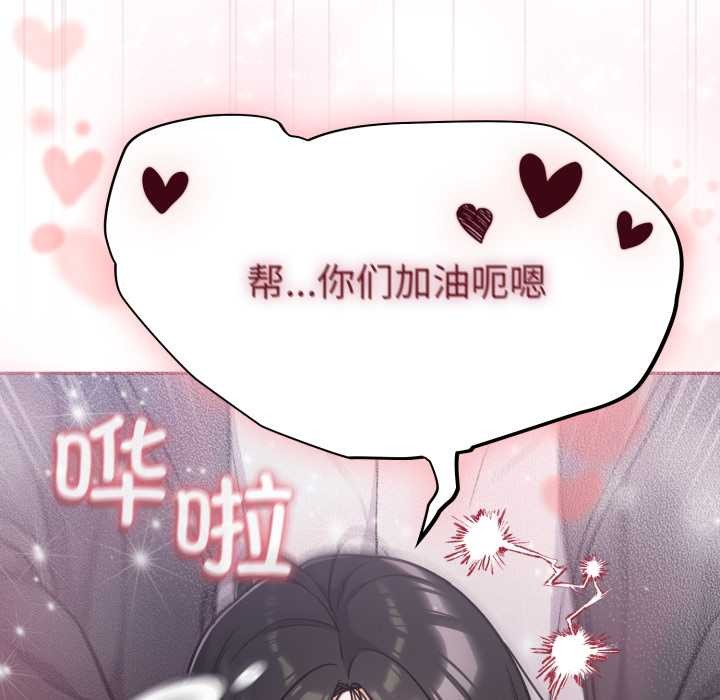 《傻瓜病毒》漫画 第46話