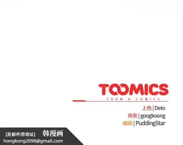 《傻瓜病毒》漫画 第46話