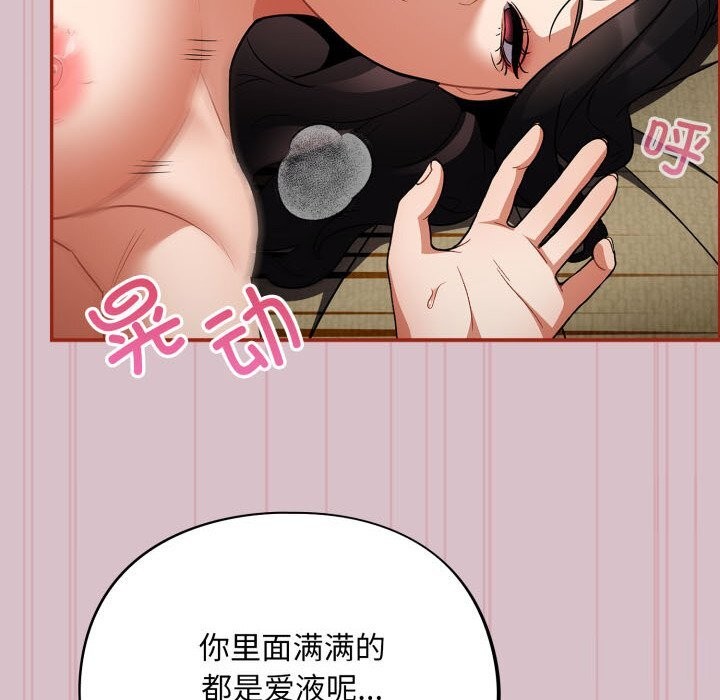《傻瓜病毒》漫画 第5話