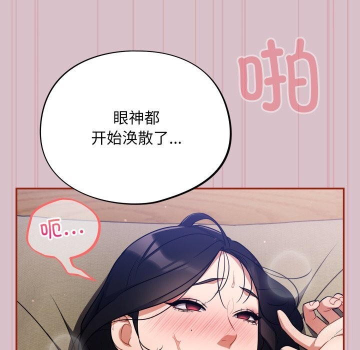 《傻瓜病毒》漫画 第5話