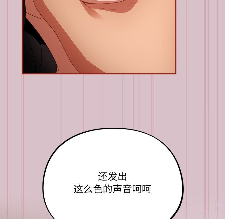 《傻瓜病毒》漫画 第5話