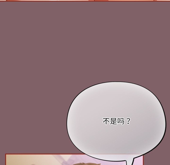 《傻瓜病毒》漫画 第5話