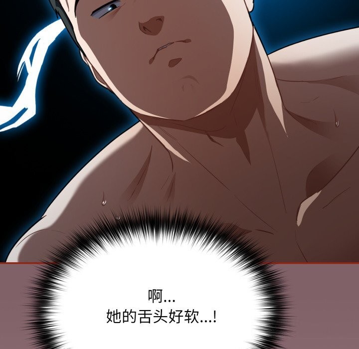 《傻瓜病毒》漫画 第5話