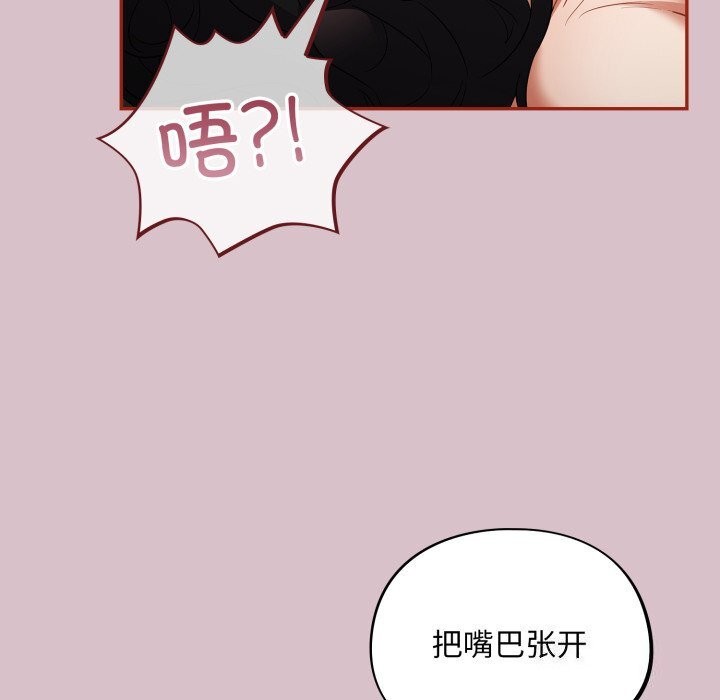 《傻瓜病毒》漫画 第5話