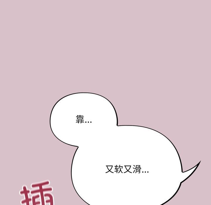 《傻瓜病毒》漫画 第5話