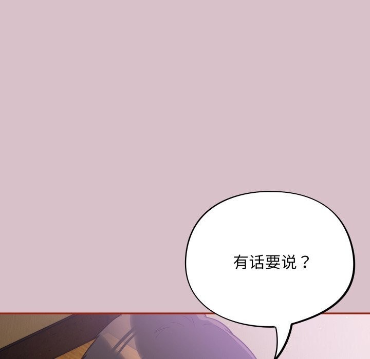 《傻瓜病毒》漫画 第5話