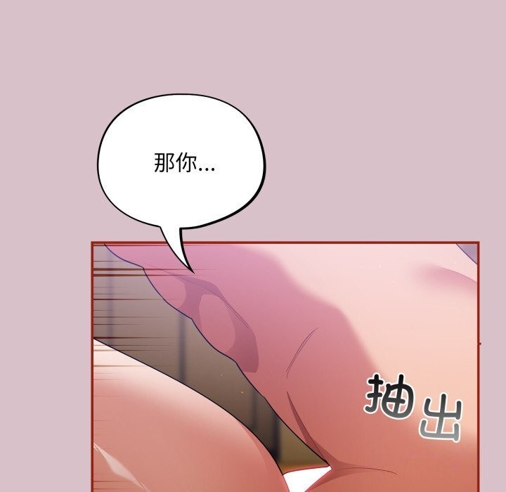 《傻瓜病毒》漫画 第5話