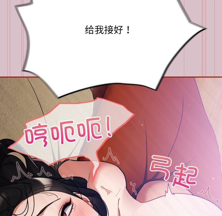 《傻瓜病毒》漫画 第5話