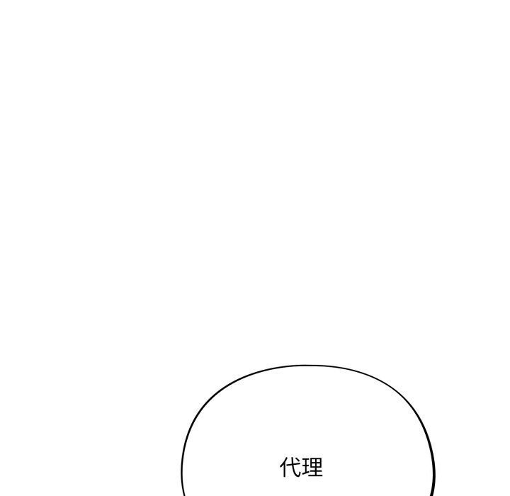 《傻瓜病毒》漫画 第5話