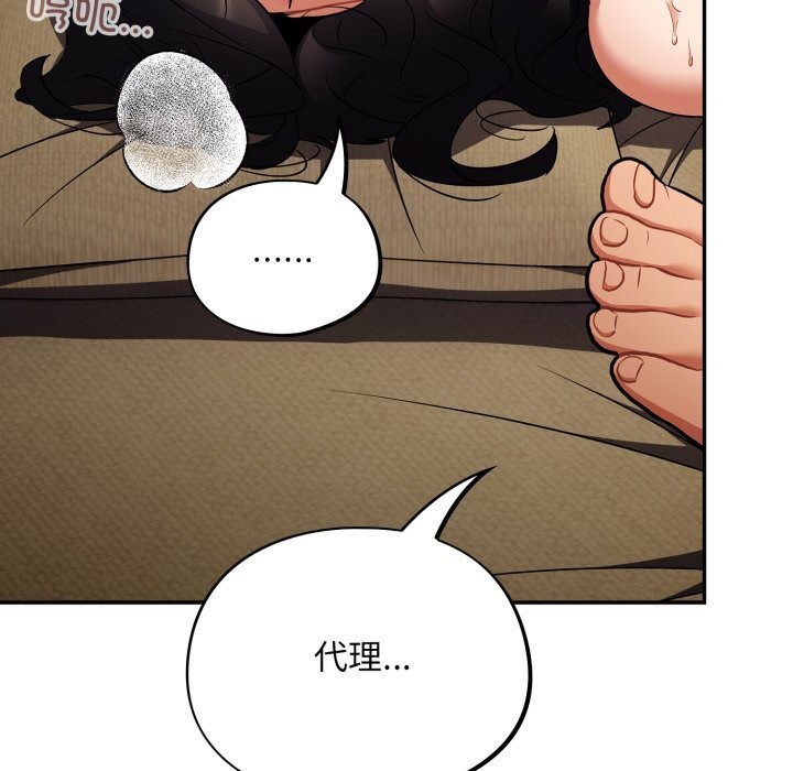 《傻瓜病毒》漫画 第5話