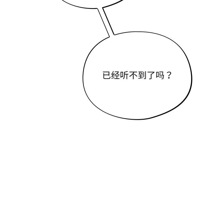 《傻瓜病毒》漫画 第5話