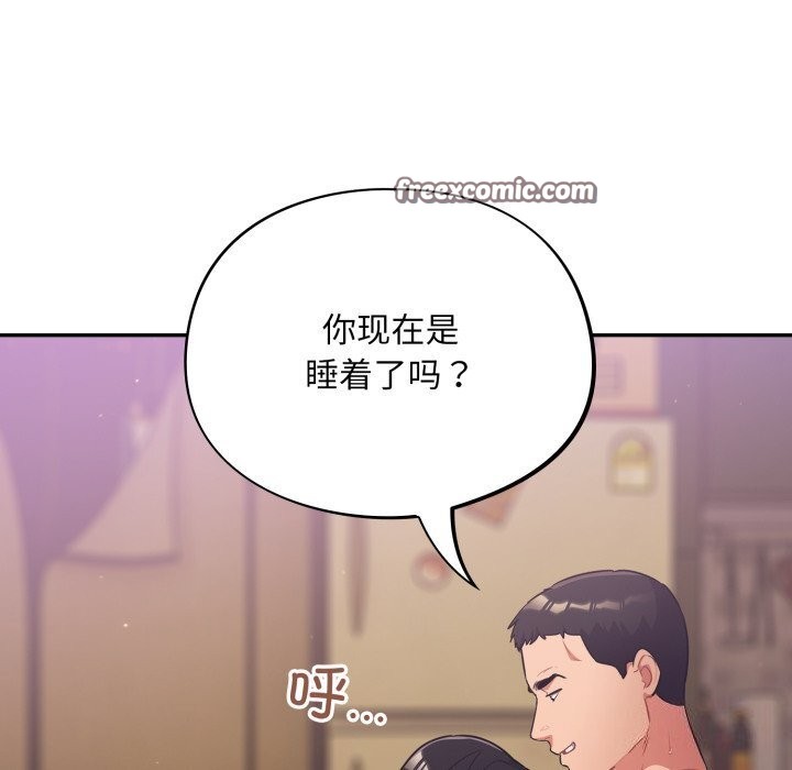 《傻瓜病毒》漫画 第5話