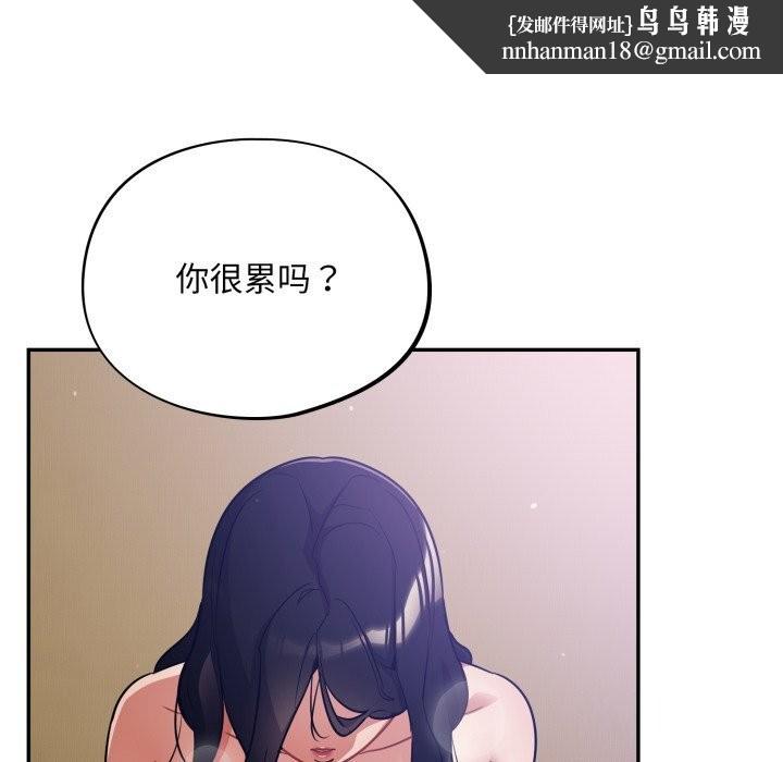 《傻瓜病毒》漫画 第5話